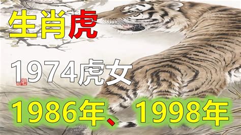 1974生肖2023運勢|1974年屬虎人2023年運勢及運程 74年49歲生肖虎2023年全年每月。